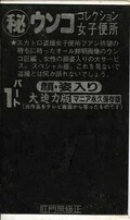 ウンココレクション女子便所 パート1