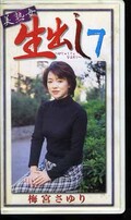 美熟女生中出し7 梅宮さゆり(生−07)