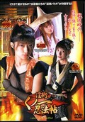 淫術くノ一忍法帖(DVD)(DAMO008)