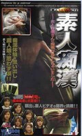 素人痴漢(SD-198)
