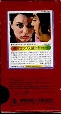 徳川セックス禁止令 色情大名(D30C-201685)