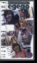 egeg 1999 FUCK PARTY RIE(gg01)