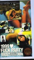 egeg 1999 FUCK PARTY RIN(gg02)