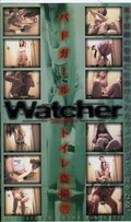 Watcher バドガールトイレ盗撮 2(GOL-002)