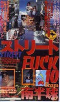 ストリートFUCK10 from南半球(SF-1010)