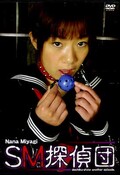 SM探偵団 Nana Miyagi(DVD)(SDD-01)