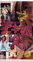 チェキッ娘 2(ch-007)