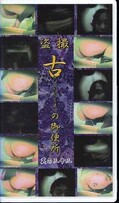 盗撮古(いにしえ)の御便所 其の三十三(QB-85)
