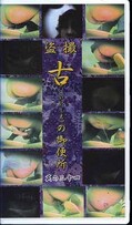 盗撮古(いにしえ)の御便所 其の三十四(QB-86)