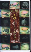盗撮古(いにしえ)の御便所 其の三十五(QB-95)