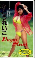 Virgin HeartȤ줤(IV-1064)