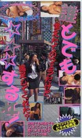誰とでも◯◯◯する女!(COA-002)