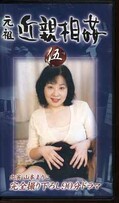 元祖近親相姦 伍 山本まりこ(KCV-05)