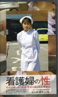 看護婦の性 佐々木優子(KV-01)