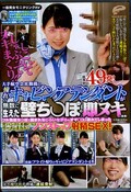 憧れのキャビンアテンダントが壁ち◯ぽの即ヌキに挑戦(DVD)(DVDMS-340)