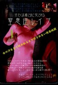 汗だくお姉さまに犯される窒息逆レイプ(DVD)(BYD-80)