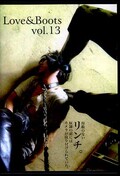 Love & Boots vol.13(DVD)(LB-13)