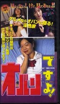 オバンですよ!4(HSH-28)