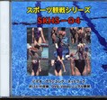ݡĴ亮꡼ʶˡ(DVD)(SKHS-04)