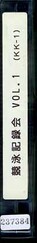 競泳記録会 VOL.1(KK-1)