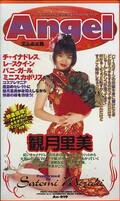 Angel 観月里美(An-029)