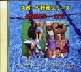 ݡĴ亮꡼ʶˡ(DVD)(AMHS-05)