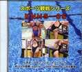 ݡĴ亮꡼ʶˡ(DVD)(KNHS-05)
