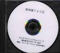 1st 3(DVD)(2007-07-362)
