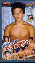 俺たち青春マッチョマン