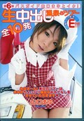生中出し温泉ツアー 山口まゆ(DVD)(DVDPS694)