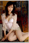 義父に犯されて・・・ 堀口奈津美(DVD)(7JUKD-907)