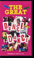THE GREAT DANCE DANCE(DD-07)