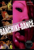 RANCHIKI-DANCE 04(DVD)(DDR-04)