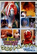 ウェット&メッシー vol.1(DVD)(DWET-01)