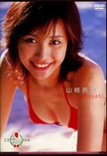 ミスマガジン2004 山崎真実(DVD)(VPBF-15192)