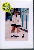 女子校生れず先輩と私16(DVD)(XY-16D)