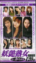 妖艶熟女(NEXTC-077)