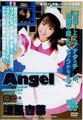 Angel 涼風杏菜(DVD)(AnD-143)