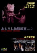 餷θ vol.2(DVD)(SMD-003)