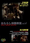 餷θ vol.4(DVD)(SMD-008)