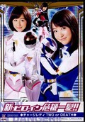 新・ヒロイン危機一髪!! チャージレディTWO or DEATH(DVD)(ZDAD-78)