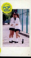女子校生れず先輩と私 16(XY-16)
