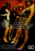 怒られ圧迫フェチ(DVD)(BYD-40)