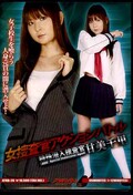 女捜査官アクションバトル 特殊潜入捜査官甘美千里(DVD)(ATHB-26)