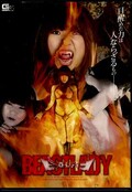 ビーストレディー(DVD)(TZZ-37)