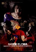 ヒロイン恥辱討伐 SUPERLADY ZERO(DVD)(GXXD-77)