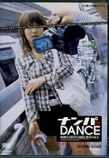 ʥDE DANCE SECOND STAGE(DVD)(DDSB-06)