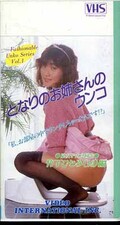 となりのお姉さんのウンコ 竹下ひとみ(19)編