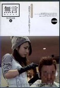 美容室できれいな女性に担当されて・・・(DVD)(MUGON-111)