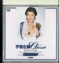 Classic SECOND SEASONΤ IV(DVD)(MDO-030)